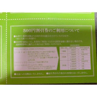 ラウンドワン  株主優待  クラブ会員入会券  2枚 500円割引券  10枚 (ボウリング場)