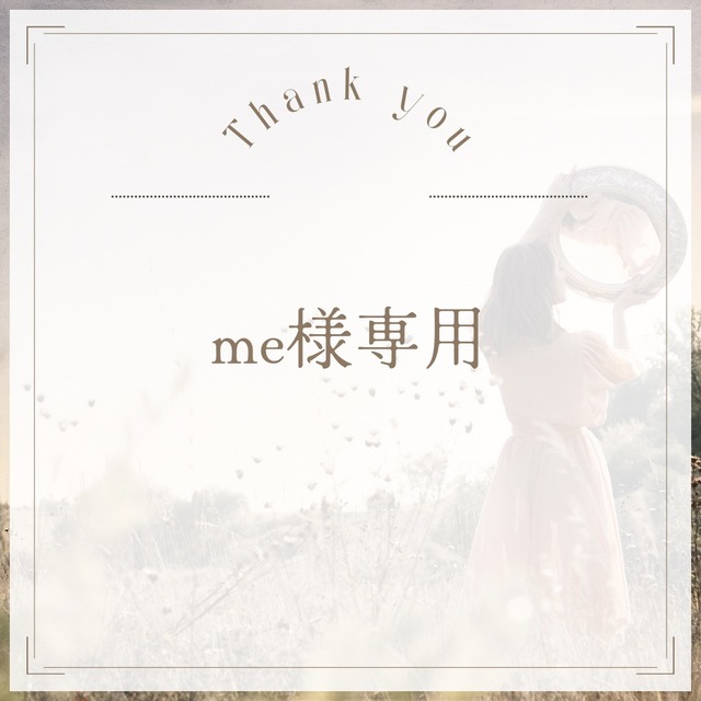 【送料込】
me様専用ページです❣ ブルゾン 【送料込】
me様専用ページです❣ ブルゾン