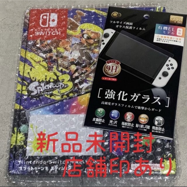 【新品未開封】ニンテンドースイッチ有機ELモデル　スプラトゥーン3エディション