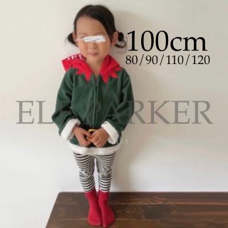 子ども服 100 エルフ もこもこ パーカー クリスマス 可愛い 妖精 小人(ジャケット/上着)