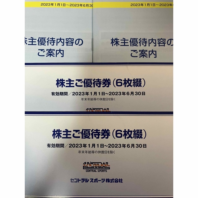 セントラルスポーツ 株主優待券 12枚 | www.jurnaluljuridic.md