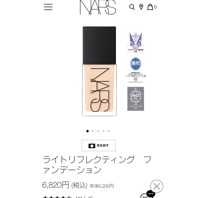 NARS ライトリフレクティング ファンデーション