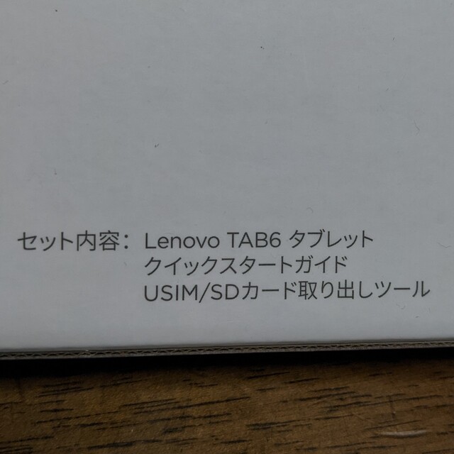 Lenovo TAB6 A101LV アビスブルー | www.ecotours-of-oregon.com