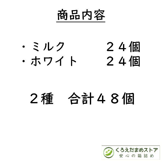 Lindt(リンツ)の【箱詰・スピード発送】MW48 ミルクとホワイト 48個 リンツ リンドール   食品/飲料/酒の食品(菓子/デザート)の商品写真