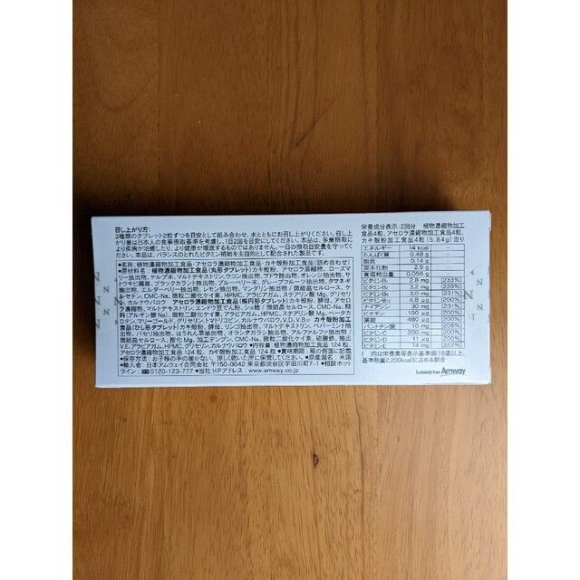 新品】アムウェイ Amway ニュートリライト トリプルX(レフィル)1箱
