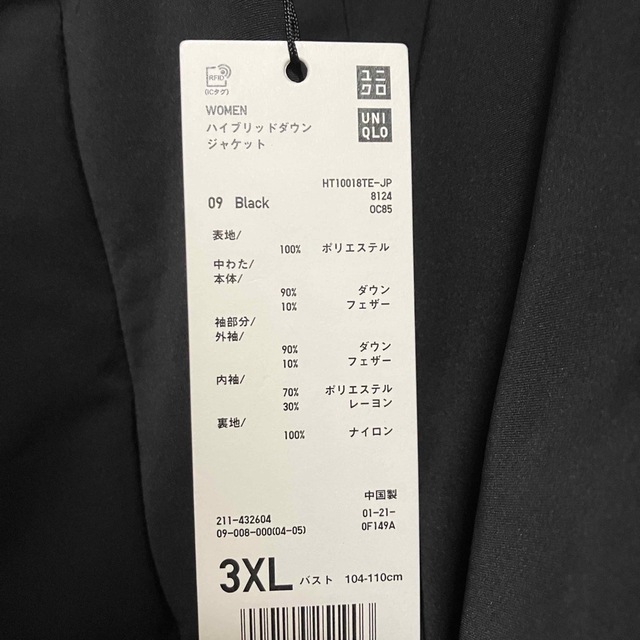 UNIQLO(ユニクロ)の新品 大きいサイズ 3XL ユニクロ×+J ハイブリッドダウンジャケット 黒 レディースのジャケット/アウター(ダウンコート)の商品写真