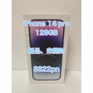 iPhone - 新品、未開封iPhone 14 Pro 128GB  SIMフリー