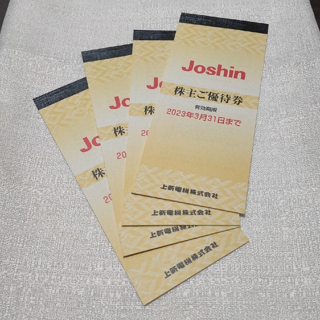 【株主優待券】Joshin　20000円相当 チケットの優待券/割引券(その他)の商品写真