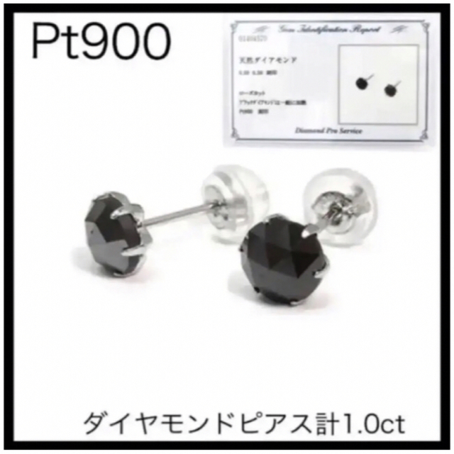 Pt900 プラチナ　計1.0ct BKダイヤプラチナブラックダイヤピアス　特Amaruピアス