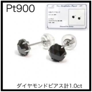 Pt900 プラチナ　計1.0ct BKダイヤプラチナブラックダイヤピアス　特A(ピアス)