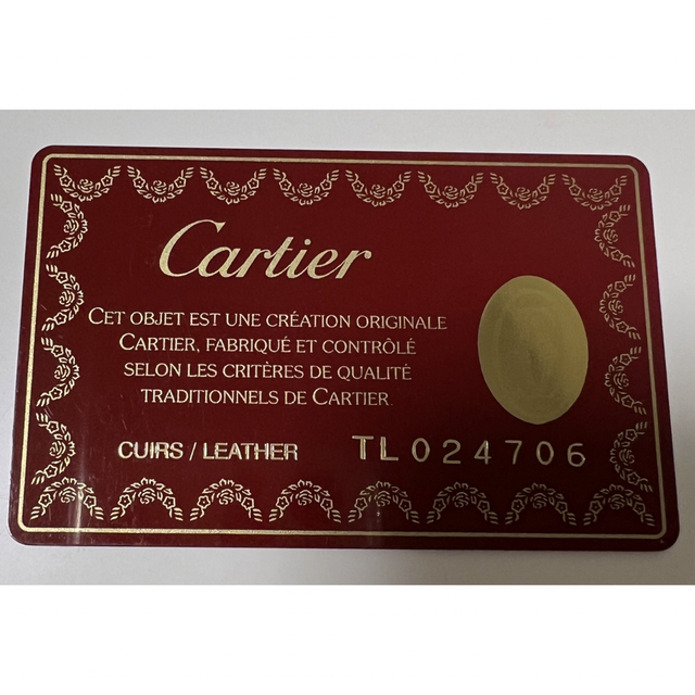 Cartier(カルティエ)のカルティエ　Cartier ギャランティカード その他のその他(その他)の商品写真