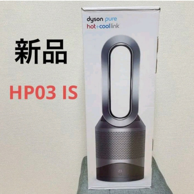 扇風機新品未開封 ダイソン 空気清浄機能送風機 pure hot + coollink