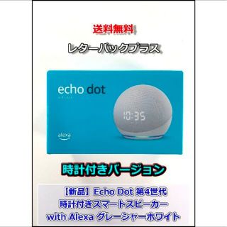 【新品】Echo Dot 第4世代 amazon fire tv stick(スピーカー)