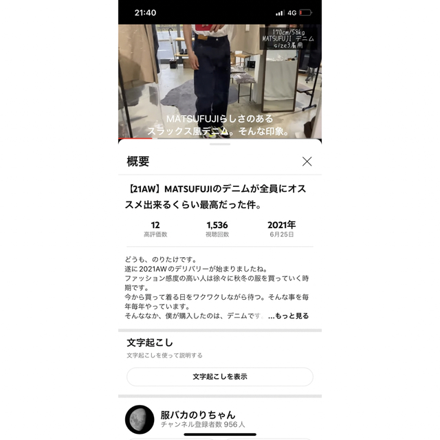 matsufuji デニムスラックス メンズのパンツ(デニム/ジーンズ)の商品写真