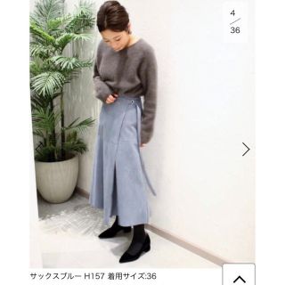 プラージュ ブルー ロングスカート/マキシスカートの通販 93点 | Plage