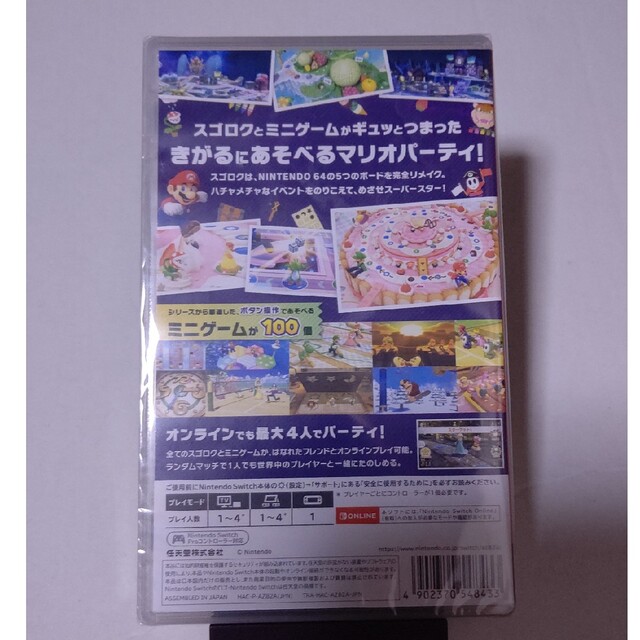 マリオパーティ スーパースターズ Switch【未開封品】 1