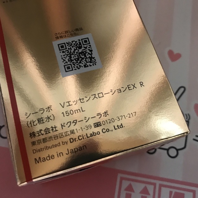 Dr.Ci Labo(ドクターシーラボ)のドクターシーラボ VC100エッセンスローションEX R 150mL 新品未開封 コスメ/美容のスキンケア/基礎化粧品(化粧水/ローション)の商品写真