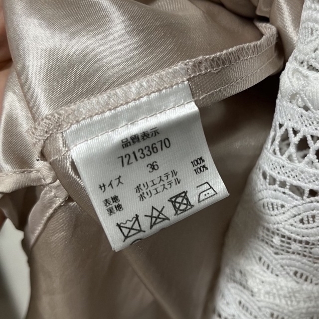 CADUNE♡クロシェレーススカート | hartwellspremium.com