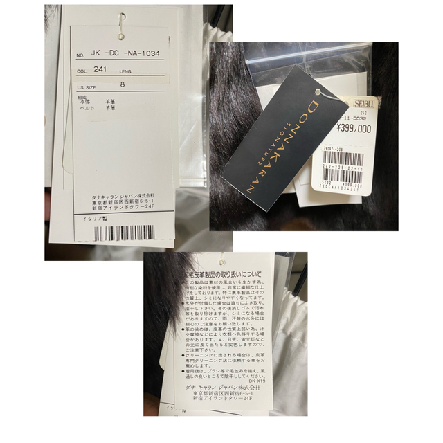 DKNY - 【タグ付き】DKNYダナキャラン リアルムートンコート シープ