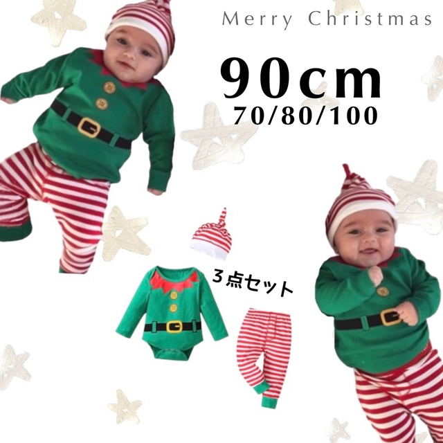 ベビー服 90 エルフ ボーダー レギンス ロンパース セット クリスマス 妖精 キッズ/ベビー/マタニティのキッズ服男の子用(90cm~)(その他)の商品写真