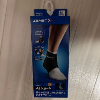 ザムスト(ZAMST)のザムスト　サポーター(トレーニング用品)