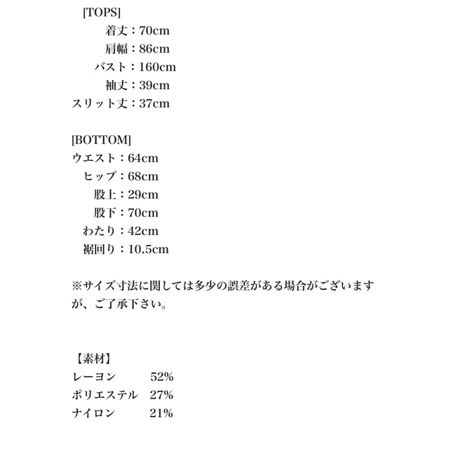 glamlips ポンチョライクニット set up レディースのレディース その他(セット/コーデ)の商品写真