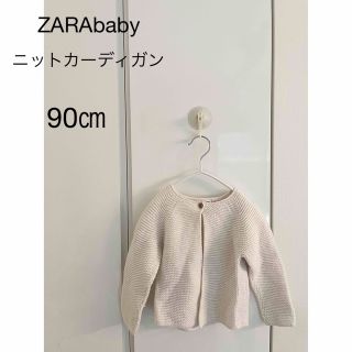 ザラキッズ(ZARA KIDS)の美品⭐︎ZARA baby カーディガン(カーディガン)