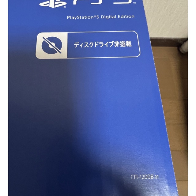 新品☆ PS5 デジタルエディション　本体　CFI-1200B01