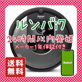 iRobot - ◆新品未開封◆ルンバi7 iRobot定価89800円