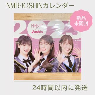 エヌエムビーフォーティーエイト(NMB48)のNMB48×Joshin カレンダー(カレンダー/スケジュール)