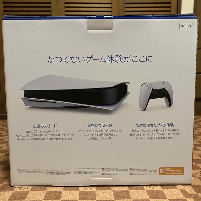プレステ5 3年保証 - ゲームソフト/ゲーム機本体 プレステ5 3年保証 - ゲームソフト/ゲーム機本体
