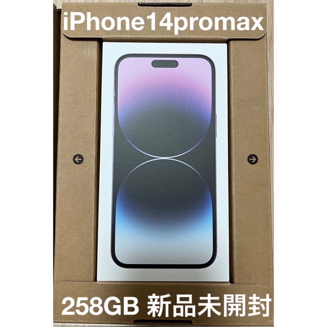 iPhone - 【新品未開封】iPhone14ProMax 256GB ディープパープル