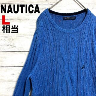 ノーティカ(NAUTICA)の26c ノーティカ ケーブルニット ワンポイントロゴ セーター ブルー(ニット/セーター)