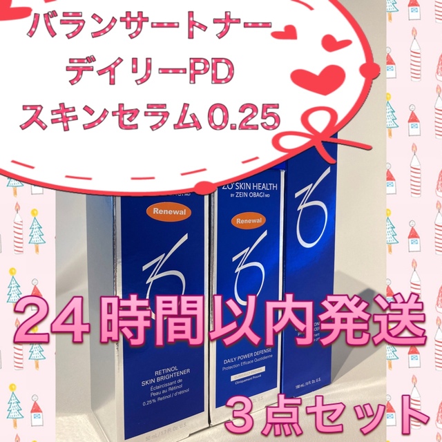 コスメ/美容新品 バランサートナー&デイリーPD&スキンブライセラム0.25 ゼオスキン