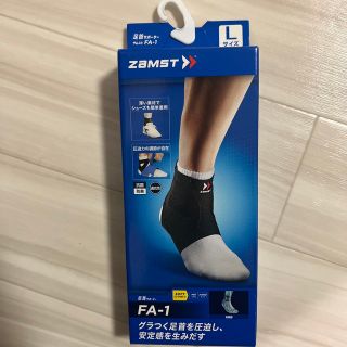 ザムスト(ZAMST)のザムストサポーターFA-1(トレーニング用品)