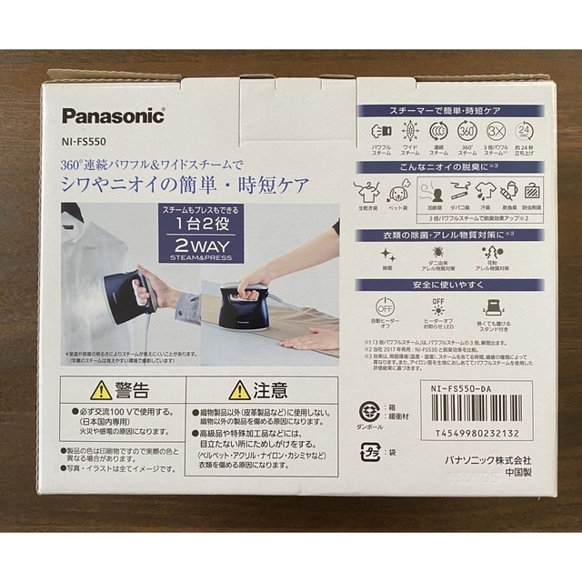 Panasonic(パナソニック)のPanasonic 衣類スチーマーダークブルー NI-FS550-DA スマホ/家電/カメラの生活家電(アイロン)の商品写真