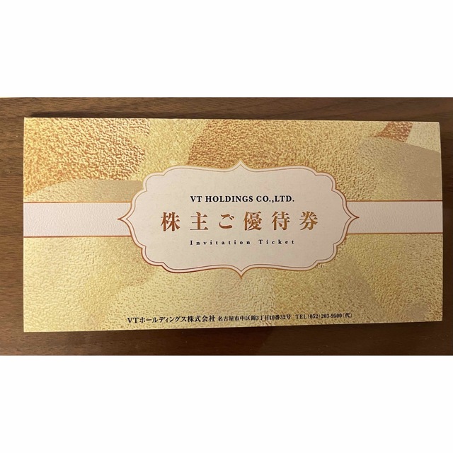 ②VTホールディングス 株主優待券1冊 キーパーラボ20%割引その他 - その他