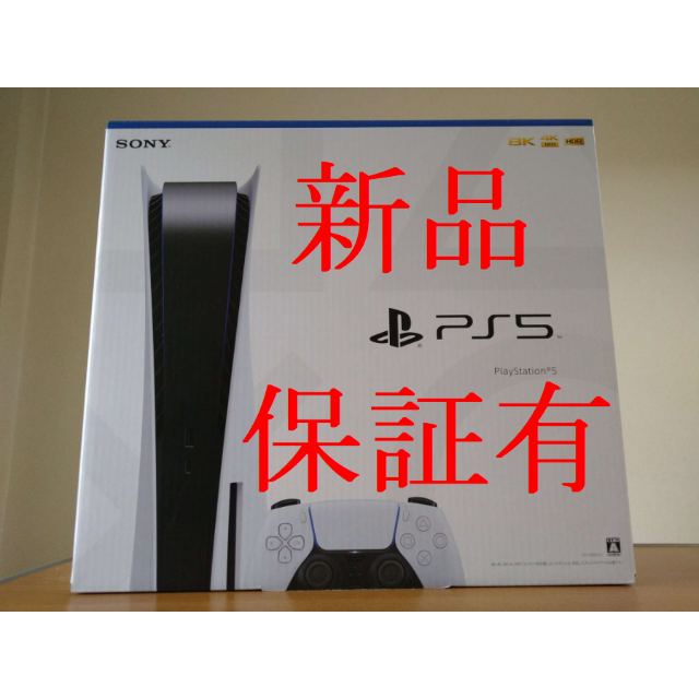 新品 保証有 PlayStation5 通常版 CFI-1200A01 PS5 - sorbillomenu.com