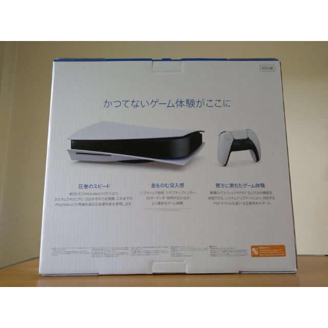 PlayStation5 通常盤 ⭐︎未使用⭐︎