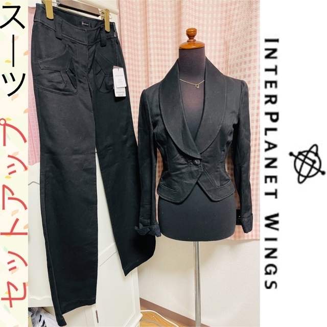 INTERPLANET - 未使用 値札付き インタープラネット スーツ INTERPLANET - 未使用 値札付き インタープラネット スーツ