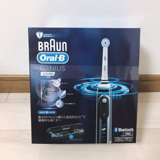 ブラウン(BRAUN)のBRAUN 電動歯ブラシ 「ジーニアス10000」 D7015366XCMBK(電動歯ブラシ)