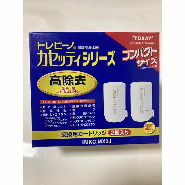 東レ(トウレ)のトレビーノ　カートリッジ　高除去　2個入り インテリア/住まい/日用品のキッチン/食器(浄水機)の商品写真