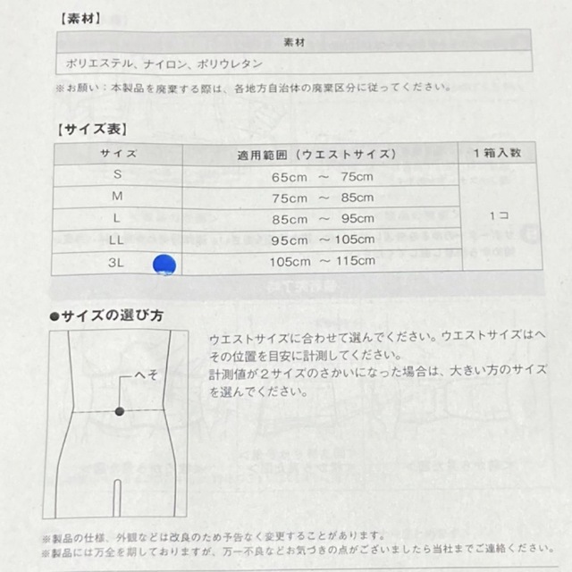 ZAMST(ザムスト)の新品 ザムスト ZW-3 腰サポーター  3Ｌサイズ　ZAMST  スポーツ/アウトドアのトレーニング/エクササイズ(トレーニング用品)の商品写真