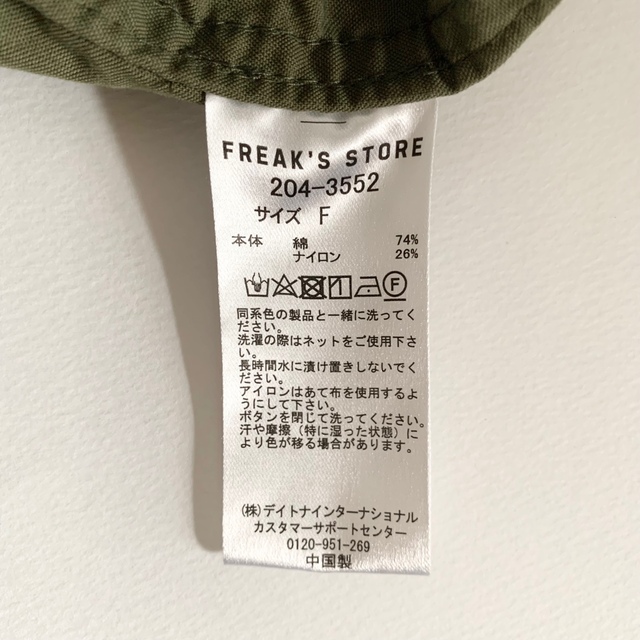 FREAK'S STORE(フリークスストア)のFREAK'S STORE／3WAY M-65 ライナーセットモッズコート レディースのジャケット/アウター(モッズコート)の商品写真