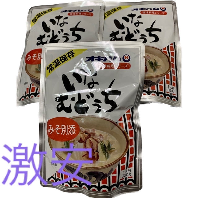 【オキハム】いなむどぅち （1人前→300g×3個） 食品/飲料/酒の加工食品(レトルト食品)の商品写真