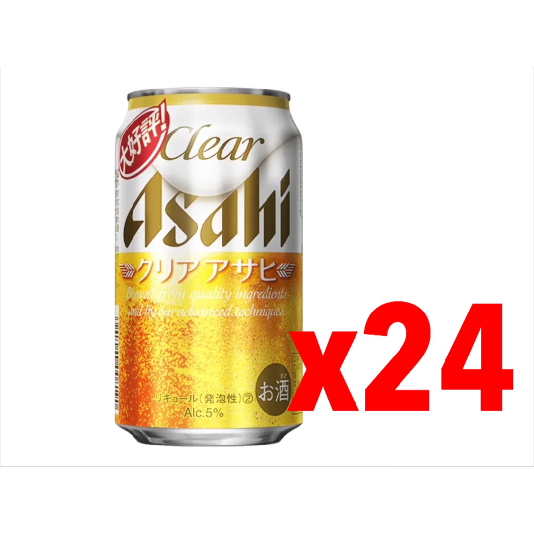 クリアアサヒ:350ml:24本