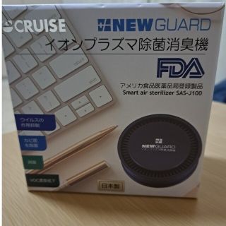 CRUISE ニューガード SAS-J100 イオンプラズマ除菌消臭機　未使用