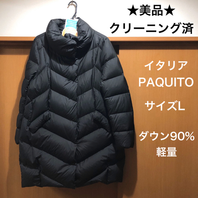 ☆美品☆クリーニング済 イタリア PAQUITO ダウンコート 黒 L サイズ