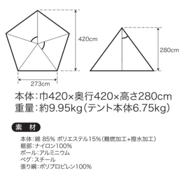 Grip Swany FIRE PROOF GS MOTHER TENT