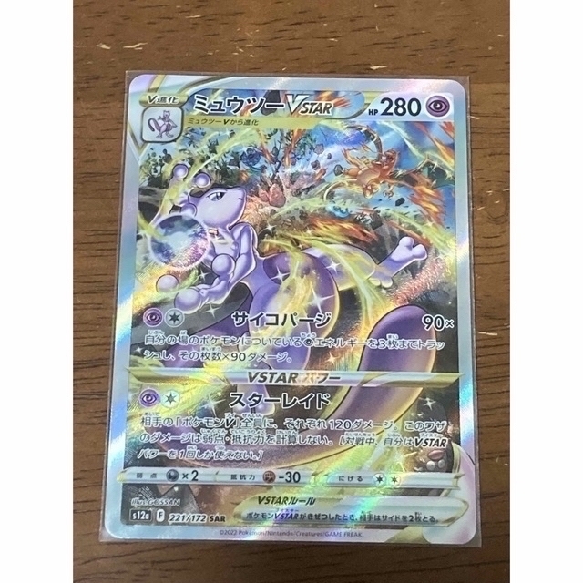 vstarユニバース ミュウツー AR ミラー 等 vstarユニバース ミュウツー AR ミラー 等